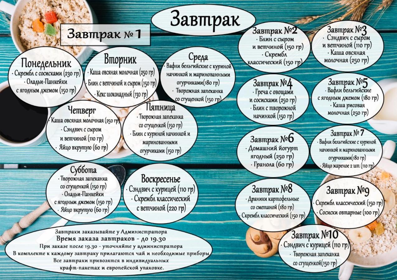 ГОСТИНИЦА ГОСТЕВОЙ ДОМ КОН-ТИКИ НА СТРЕМЯННОЙ САНКТ-ПЕТЕРБУРГ (Россия) - от  2439 RUB | NOCHI